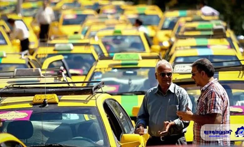 افزایش کرایه تاکسی تا ۱۶۷ درصد ؛ ورود نهاد حمایت از مصرف کنندگان
