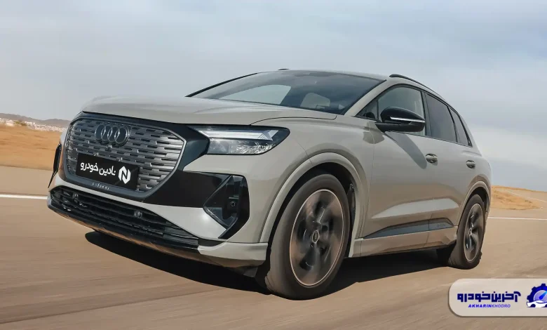 گواهی تایید نوع آئودی Q4 جدید نادین خودرو صادر شد